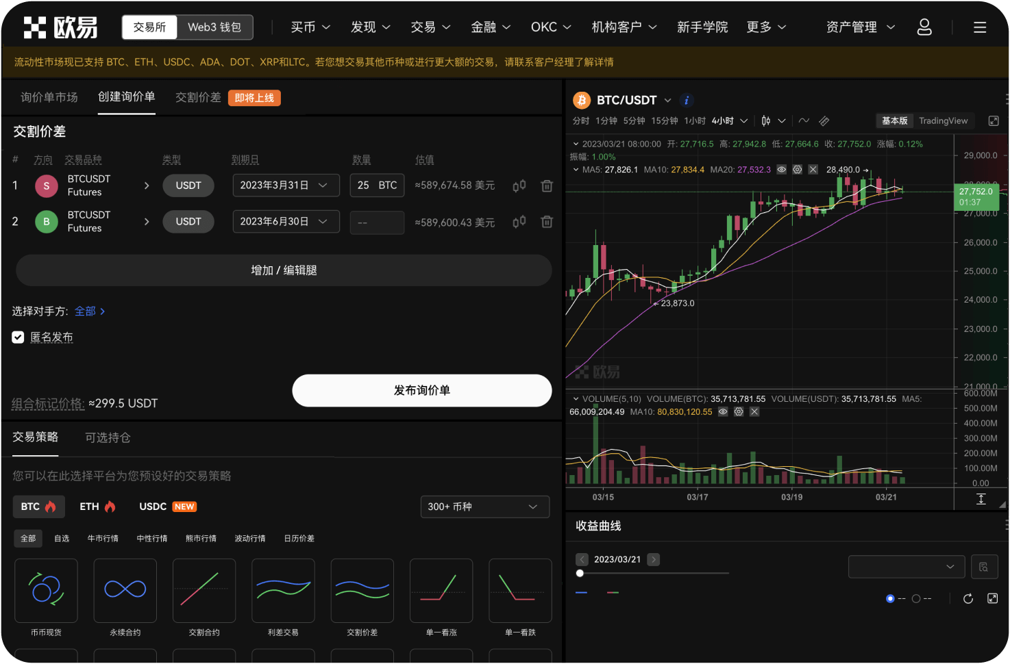 比特币交易网支持哪些充值方式